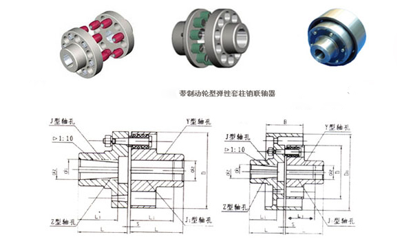 TLL型帶制動(dòng)輪彈性套柱銷(xiāo)聯(lián)軸器